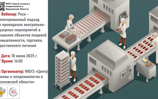 ВЕБИНАР