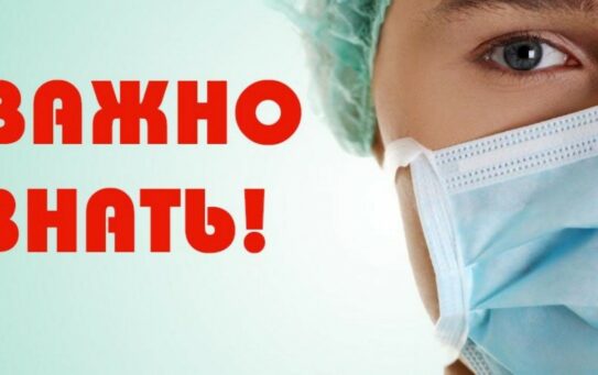 Меры профилактики острых респираторных инфекций — 15.08.2025