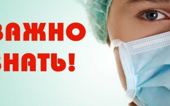 Как защититься от гриппа и ОРВИ в холодное время года — 25.12.2025