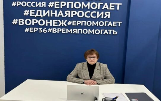 Специалисты ФБУЗ «Центр гигиены и эпидемиологии в Воронежской области» приняли участие в проведении вебинара, посвященного вопросам защиты прав потребителей, в общественной приемной Воронежского регионального отделения партии «Единая Россия»